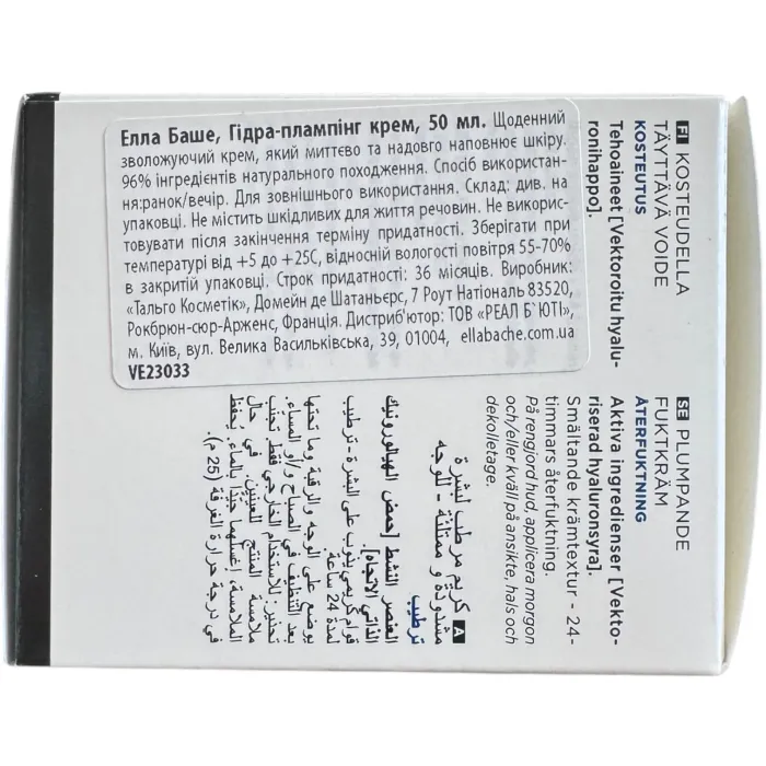 Гидра-плампинг крем Ella Bachе Hydra-Plumping Cream