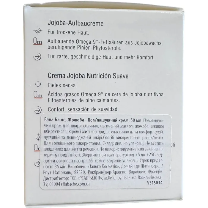 Легкий питательный крем Ella Bache Nutri'Action Creme Jojoba