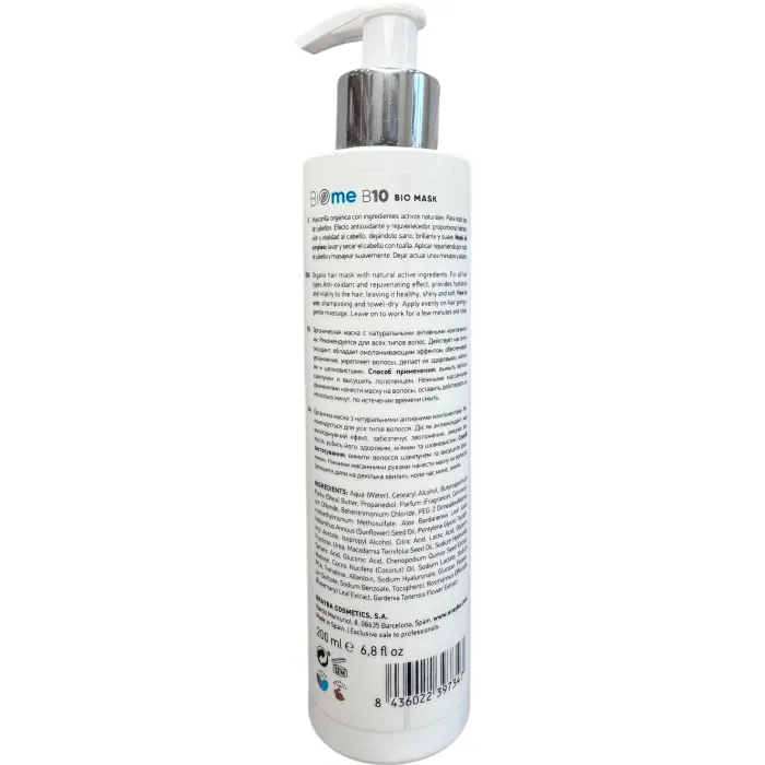 Биомаска восстанавливающая B10 Erayba BIO-Me Organic Mask