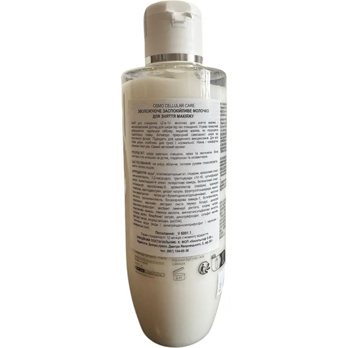 Успокаивающее молочко для снятия макияжа Institut Esthederm Osmoclean