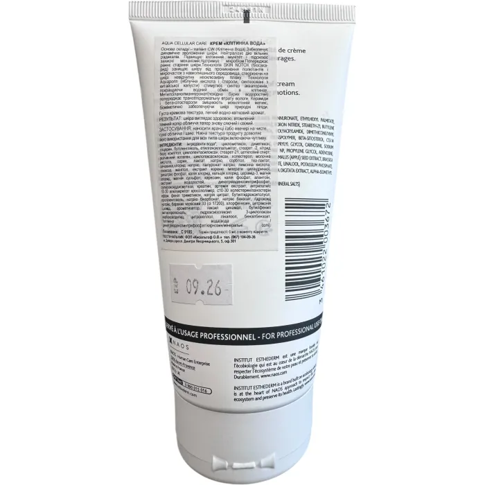 Крем клеточная вода Institut Esthederm