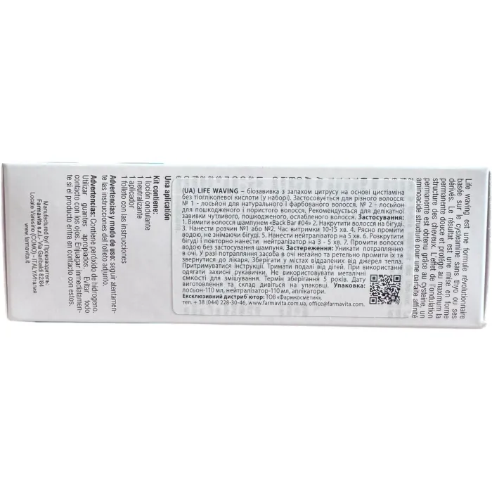 Біозавивка без тіогліколевої кислоти Farmavita Life Waving 1