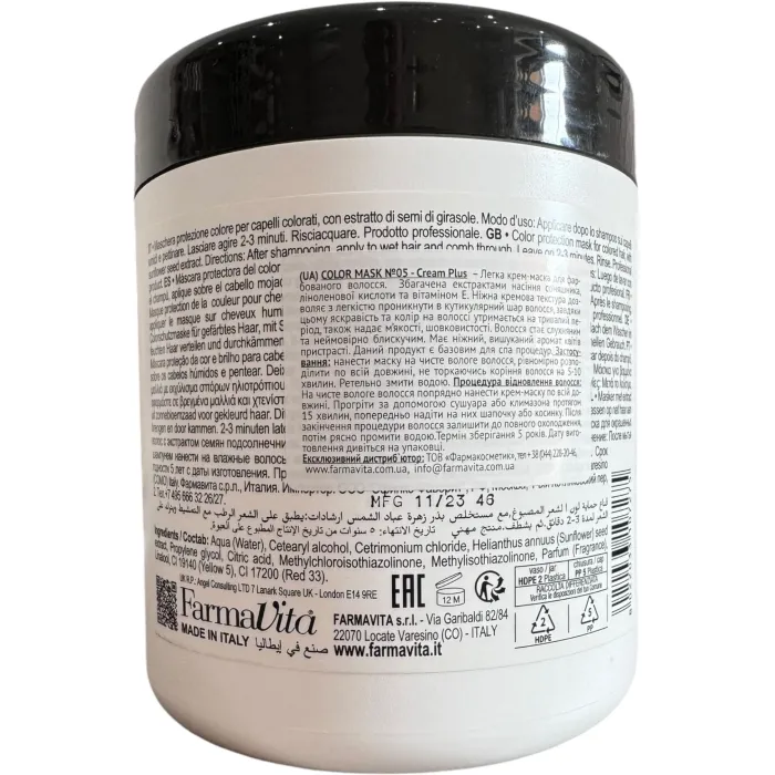 Маска защитная Farmavita Back Bar Cream Plus