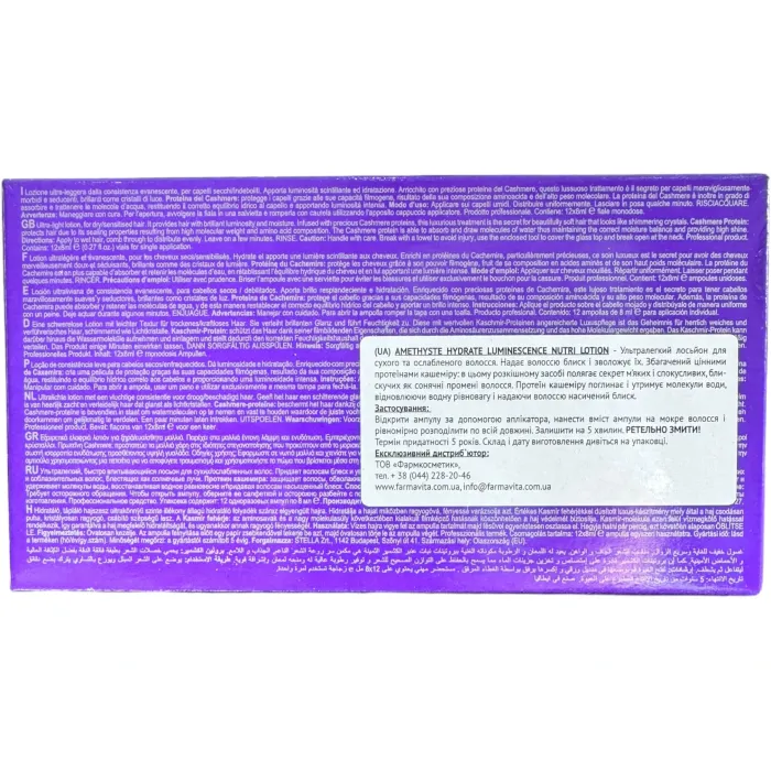 Лосьон для сухих и ослабленных волос Farmavita Amethyste Hydrate Luminescence Nutri Lotion