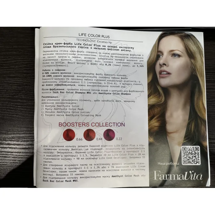Краска для волос FarmaVita Life Color Plus
