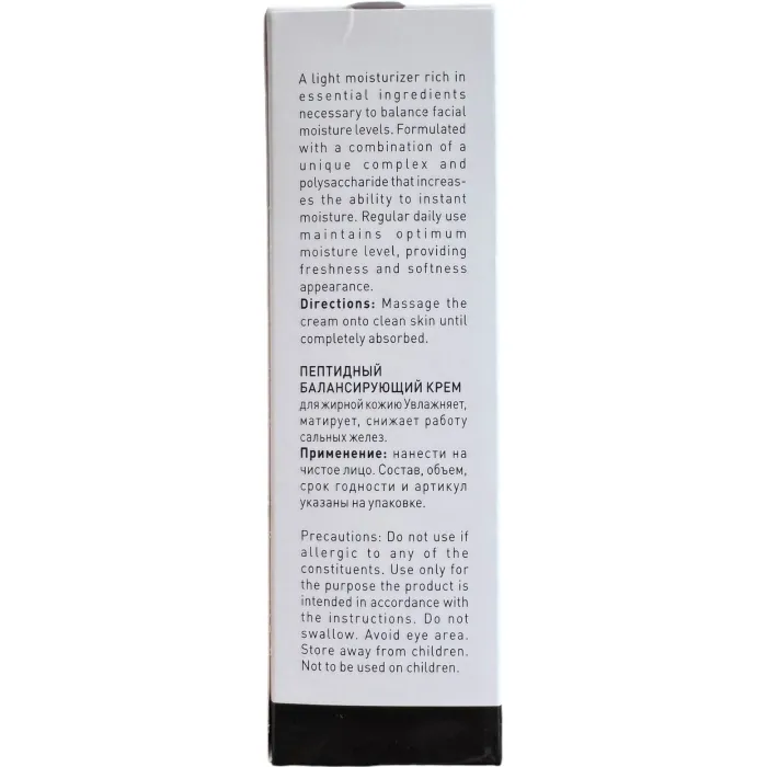 Пептидний балансуючий крем для жирних. шкіри GiGi Balancing Moisturizer OILY Skin