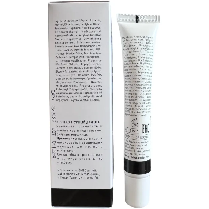 Крем контурный для век (лифтинг) GiGi Nutri Peptide Eye Contour Cream
