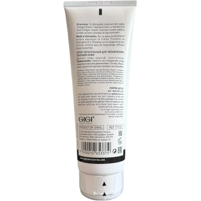 Лечебный питательный крем GIGI Collagen Elastin Treatment Cream