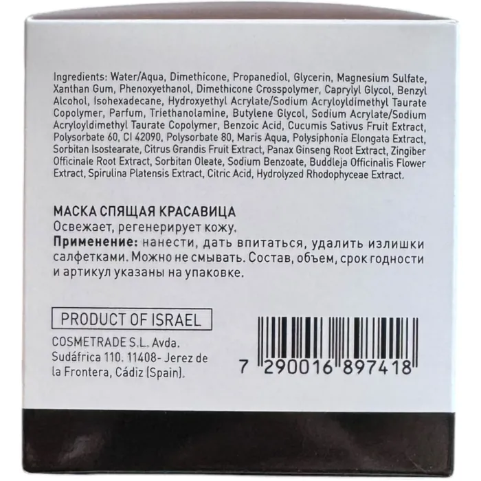 Нічна маска краси Gigi City Nap Urban Sleeping Mask