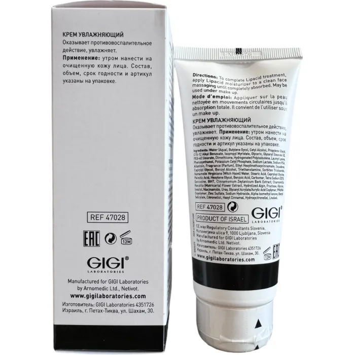 Увлажняющий крем для жирной кожи GIGI Lipacid Moisturizer for Oily Skin