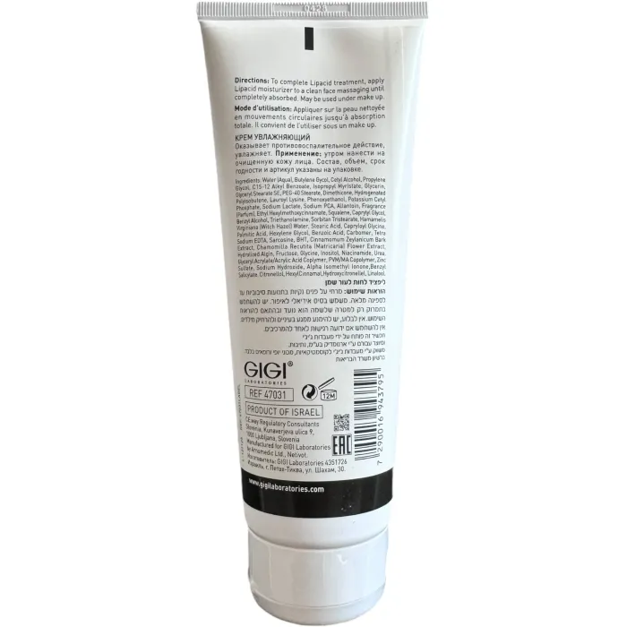 Увлажняющий крем для жирной кожи GIGI Lipacid Moisturizer for Oily Skin