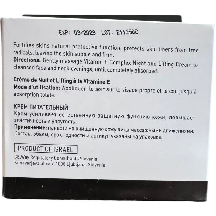 Ночной лифтинг крем GIGI Night & Lifting Cream