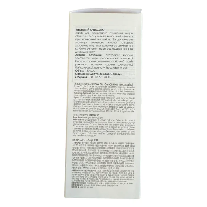 Кислородный очиститель Genosys Snow O2 Cleanser (SOC)