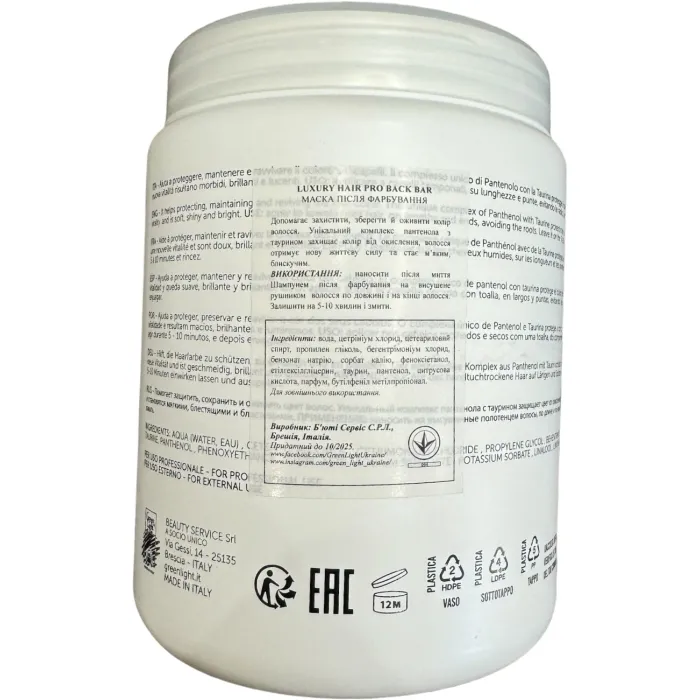 Маска після фарбування Green Light Luxury Hair Back Bar Post Color Mask