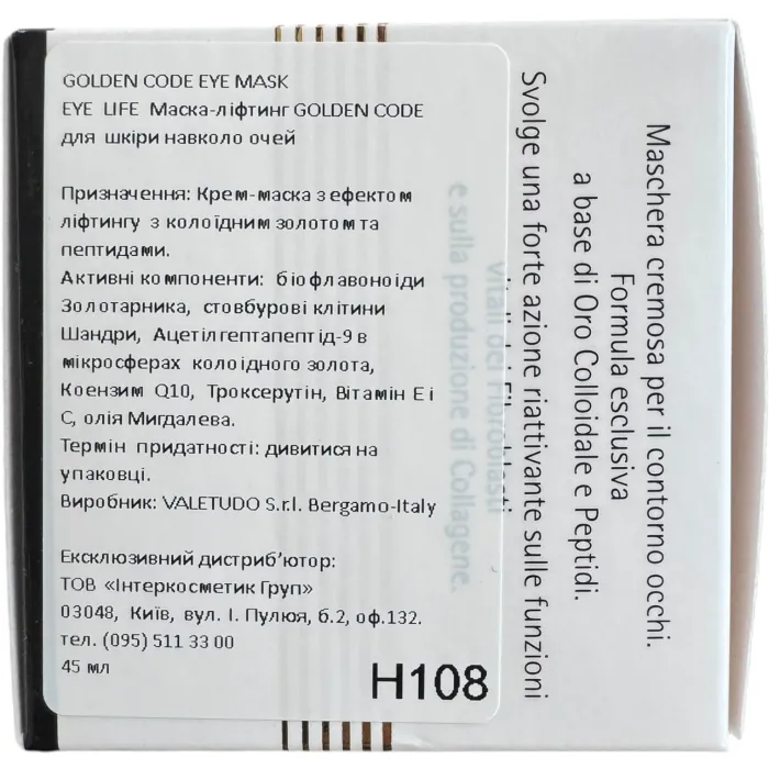 Маска лифтинг вокруг век Histomer Eye Life Golden Code Eye Mask