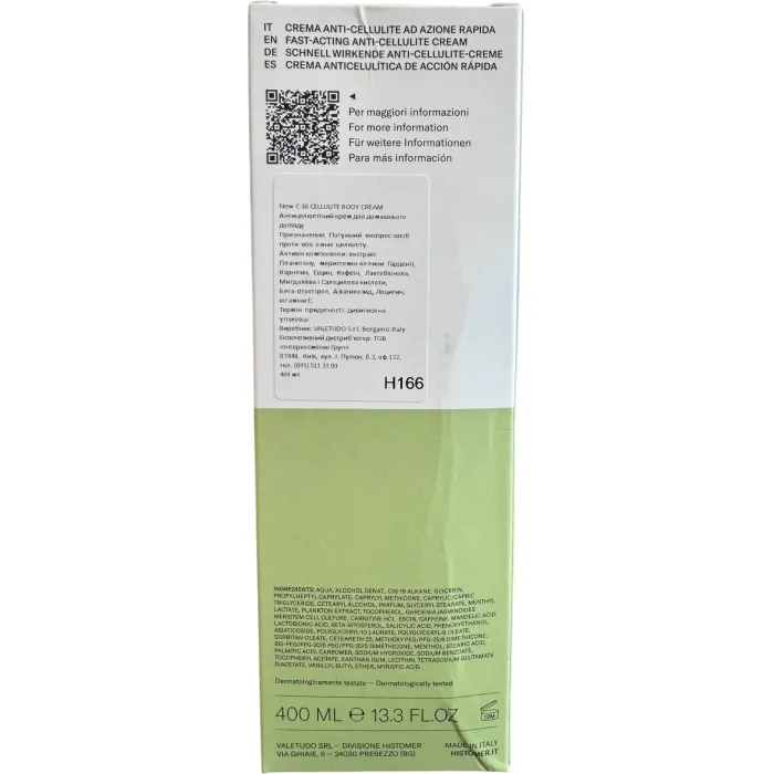 Антицелюлітний крем миттєвої дії Histomer C30 Fast Action Special Cellulite Cream