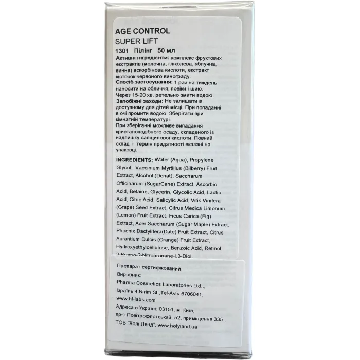 Пілінг-сироватка з фітоестрогенами Holy Land Age Control Super Lift