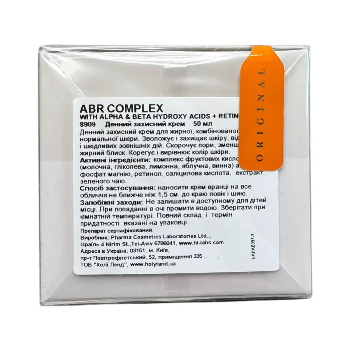 Распив дневной крем Holy Land Alpha-Beta & Retinol Day Defense Cream SPF-30