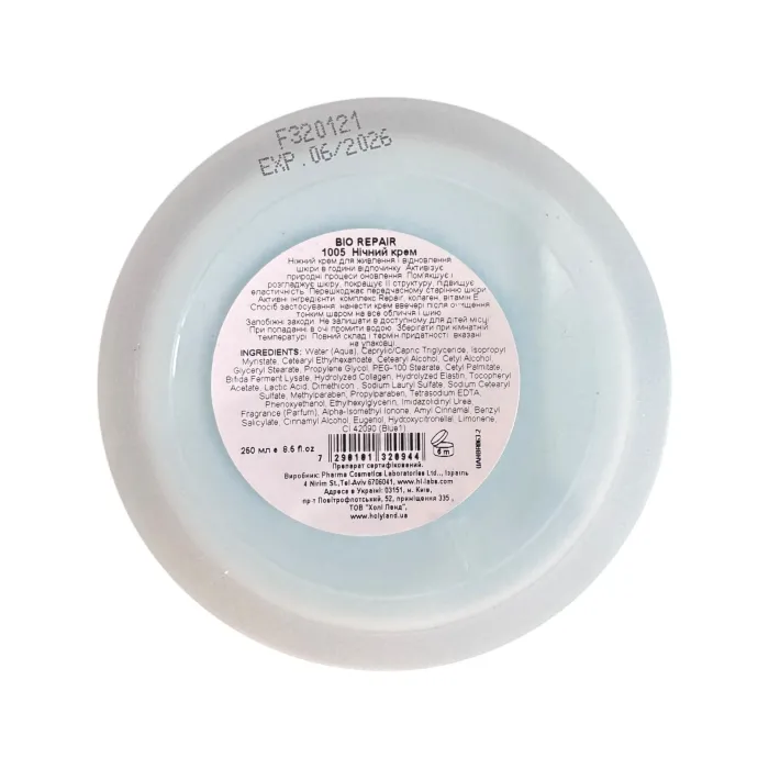 Распив ночной крем для питания Holy Land Bio Repair Night Care