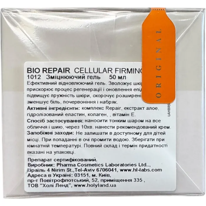 Распив лифтинг гель Holy Land Bio Repair Cellular Firming Gel