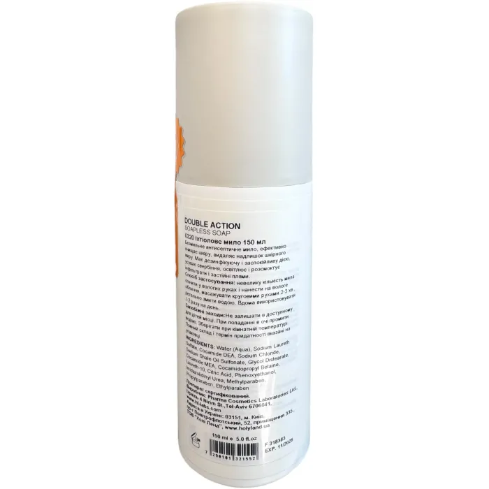 Ихтиоловое безмыльное мыло Holy Land Double Action Soapless Soap