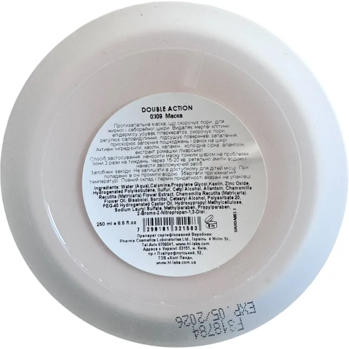 Сокращающая маска для жирной кожи Holy Land Double Action Mask
