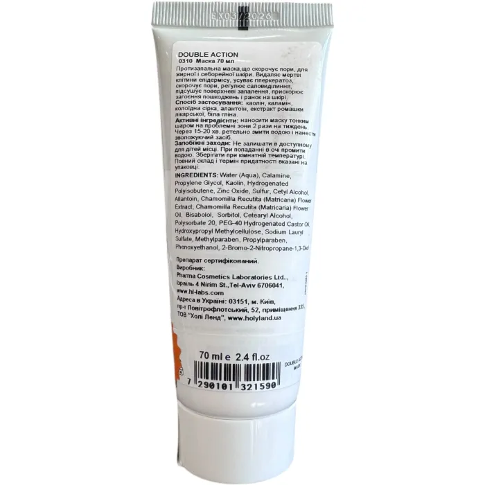 Сокращающая маска для жирной кожи Holy Land Double Action Mask