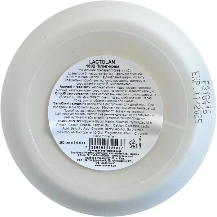 Ферментативний пілінг Holy Land Lactolan Peeling Cream