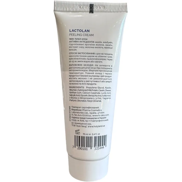 Ферментативний пілінг Holy Land Lactolan Peeling Cream