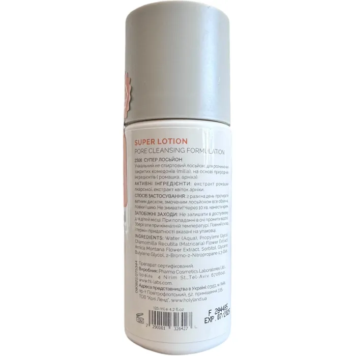 Неспиртовий лосьйон для розчинення комедонів Holy Land Lotion Super