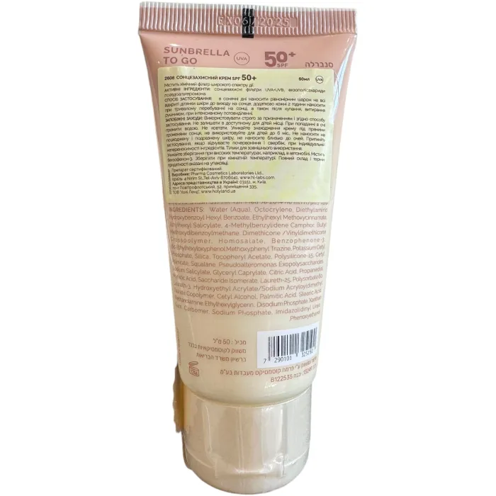 Посилений сонцезахисний крем із SPF 50 Holy Land Sunbrella SPF-50 строк придатності 125 мл до 02.26