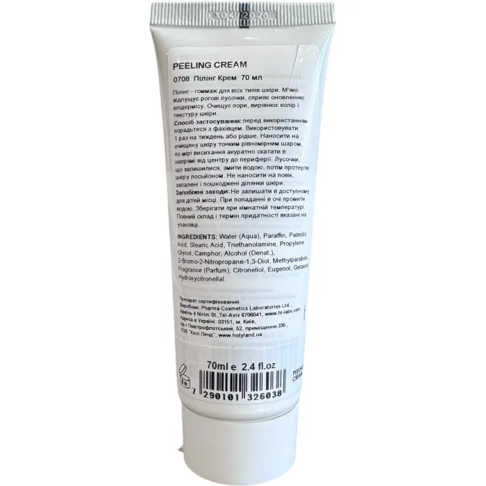 Поверхностный пилинг-гоммаж для всех типов кожи Holy Land Cream Peeling