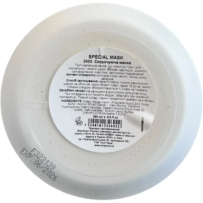 Сокращающая специальная маска для жирной кожи Holy Land Mask Special