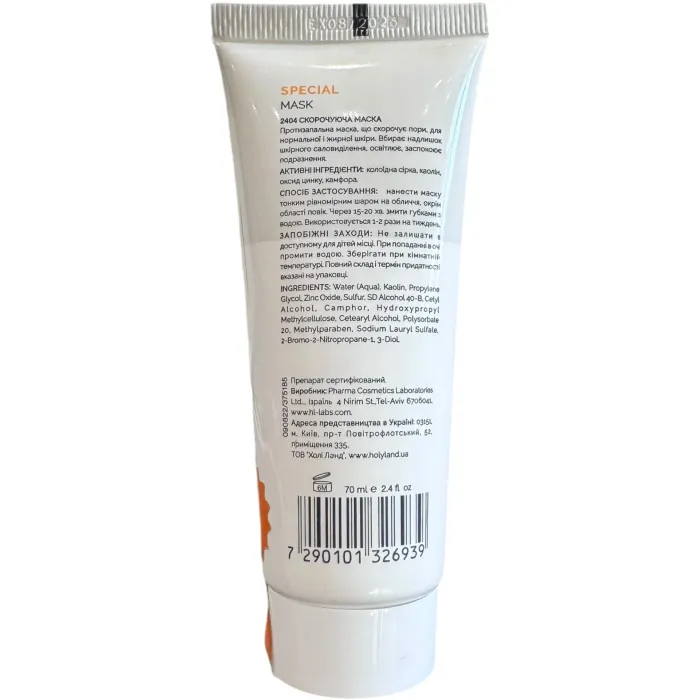 Сокращающая специальная маска для жирной кожи Holy Land Mask Special