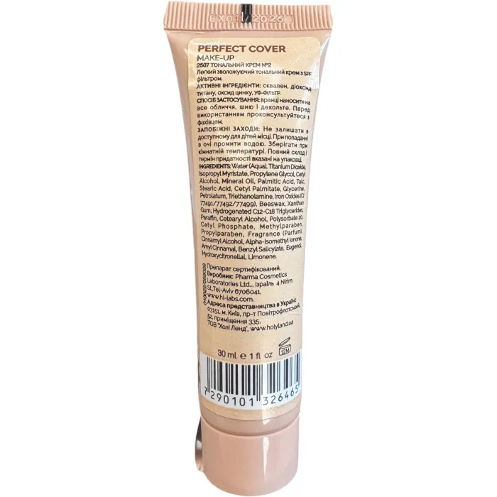 Увлажняющий тональный крем №2 Holy Land Make-up Perfect cover no.2