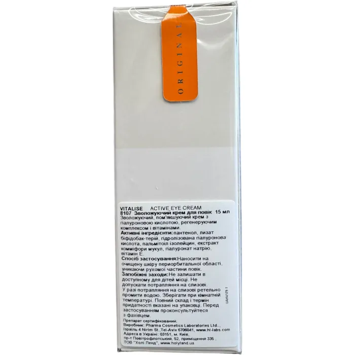 Активний крем під очі Holy Land Vitalise Active Eye Cream With Hyaluronic Acid