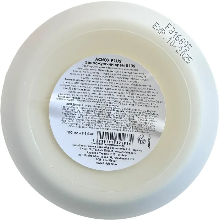 Увлажняющий крем Holy Land Cosmetics Acnox Plus Balancing Hydratant Cream