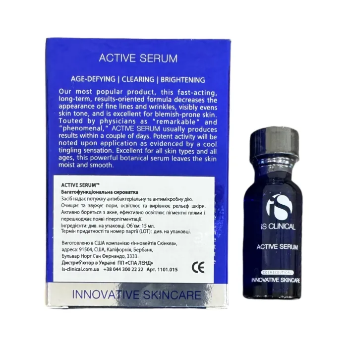 Сыворотка Актив Серум Is Clinical Active Serum