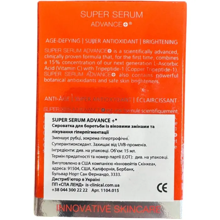 Сыворотка Супер Серум Адванс + Is Clinical Super Serum Advance+