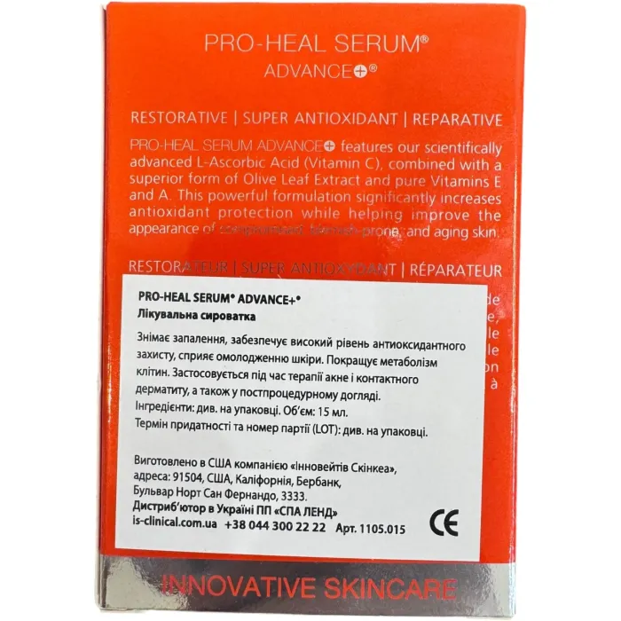 Сыворотка Про-Хил Серум Адванс Is Clinical Pro-Heal Serum Advance+