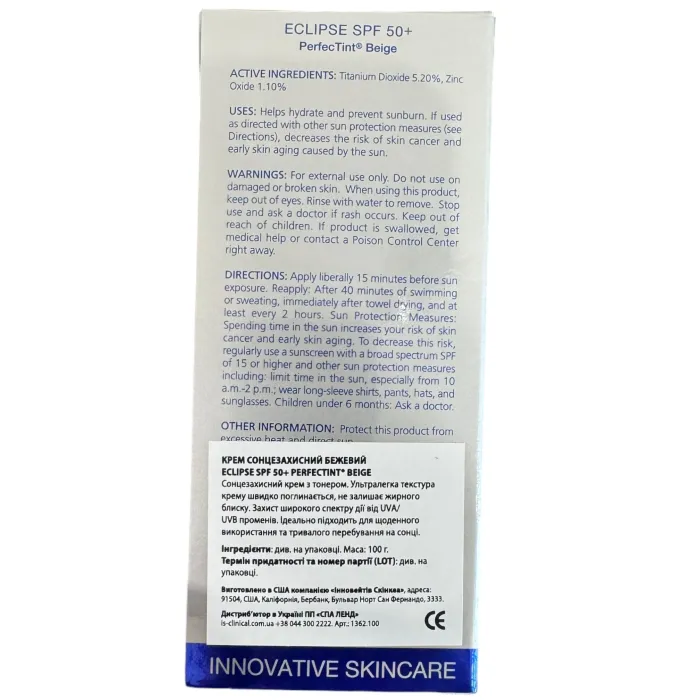 Крем сонцезахисний Is Clinical Eclipse SPF 50+ Beige