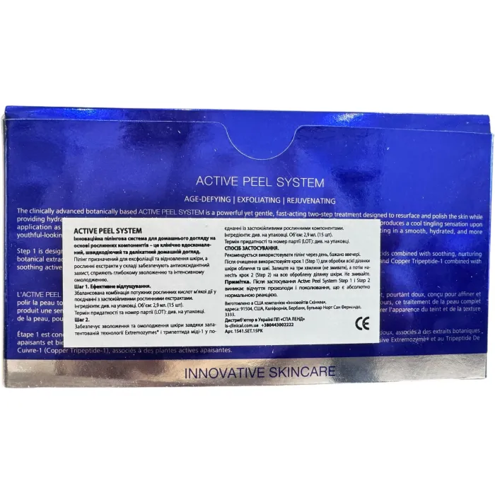 Активна пілінгова система для домашнього догляду iS Clinical Active Peel System