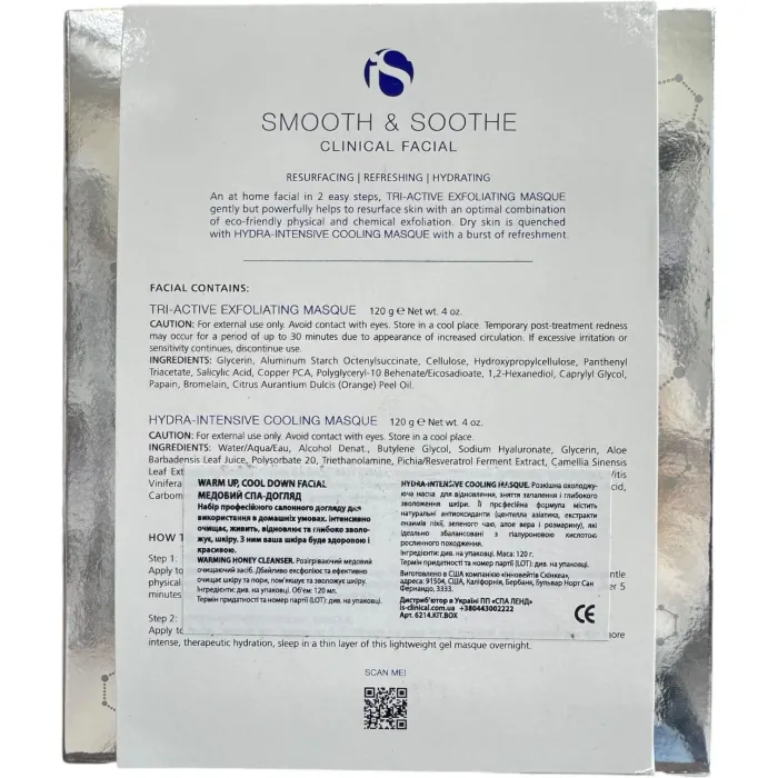 Набор (Бархатная кожа) Is Clinical Smooth Soothe Clinical Facial