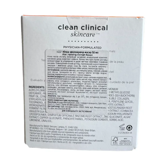 Ночная увлажняющая маска Image Skincare Vital C Hydrating Overnight Masque