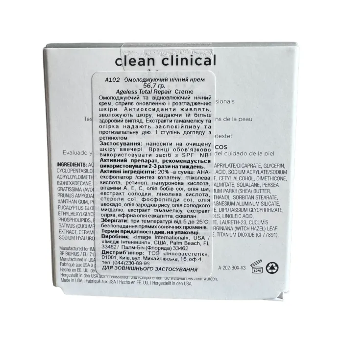 Омолаживающий ночной крем Image Skincare Total Repair Creme