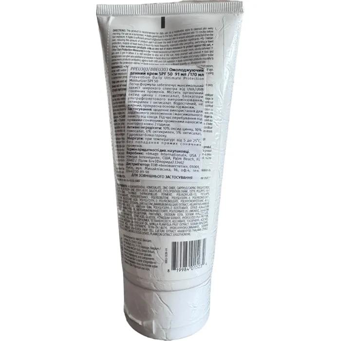 Омолаживающий дневной крем SPF 50 Image Skincare Ultimate Protection Moisturizer SPF 50