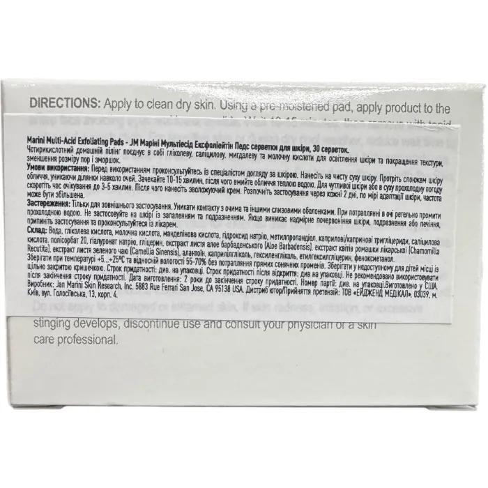 Мультикислотные пады для лица Jan Marini Marini Multi-Acid Exfoliating Pads
