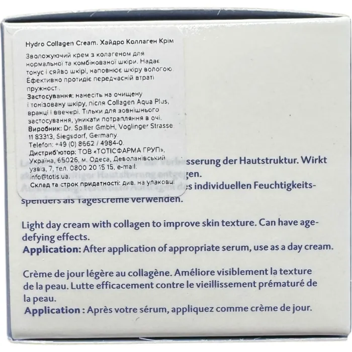 Зволожуючий крем із колагеном Dr Spiller Hydro Collagen Cream Dr Spiller