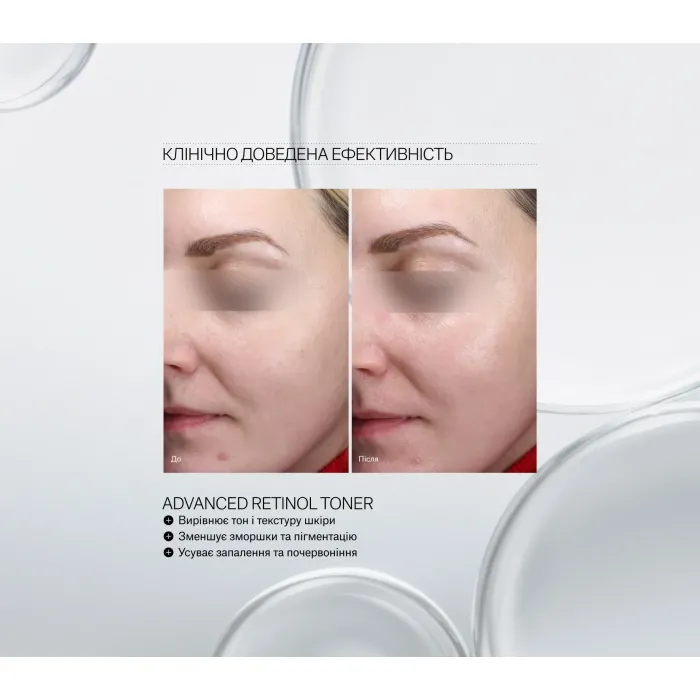 Интенсивный тонер с ретинолом Instytutum Advanced Retinol Toner Next-Gen