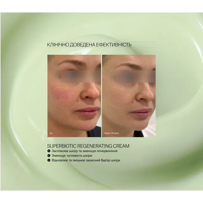 Крем із керамідами Instytutum SuperBiotic Regenerating Cream Next-Gen